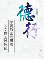 廉政文化墙psd模版下载