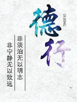廉政文化墙