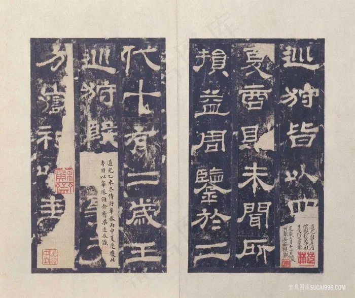 西岳华山庙碑册-碑文之二