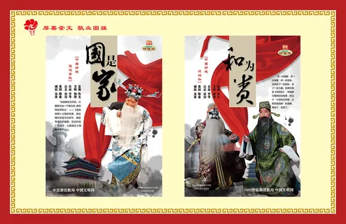 文明|创建|学校|展板|校园|