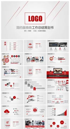 商务工作总结年中年末PPT模板 预览图
