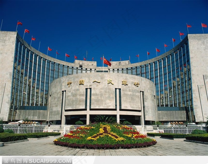 中国人民银行