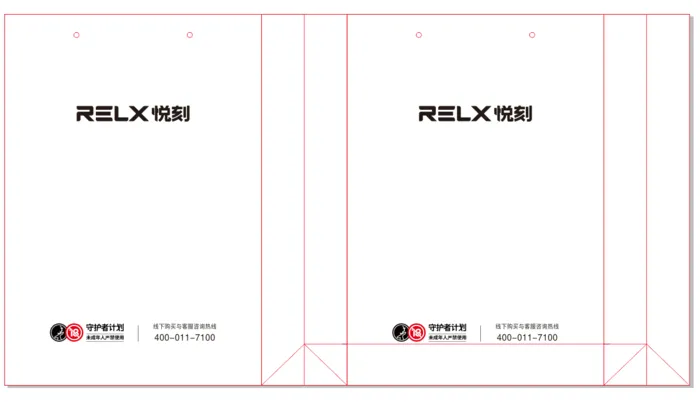 悦刻手提袋260 180 5000个cdr矢量模版下载