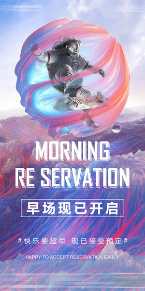 酒吧日常朋友圈海报