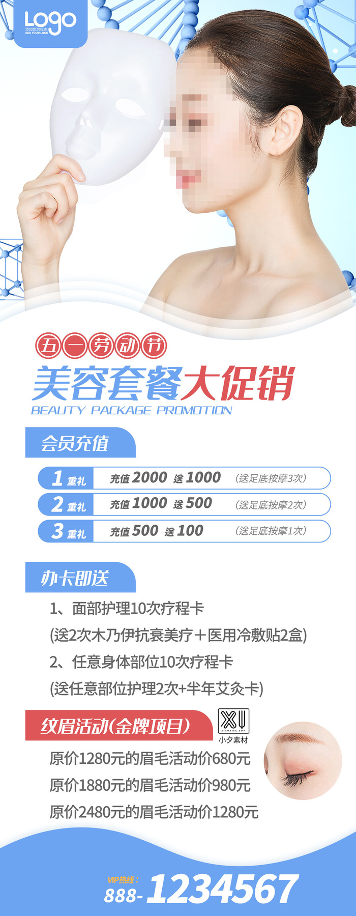 五一51劳动节商场宣传活动折扣展架易拉宝模板PSD设计素材psd模版下载