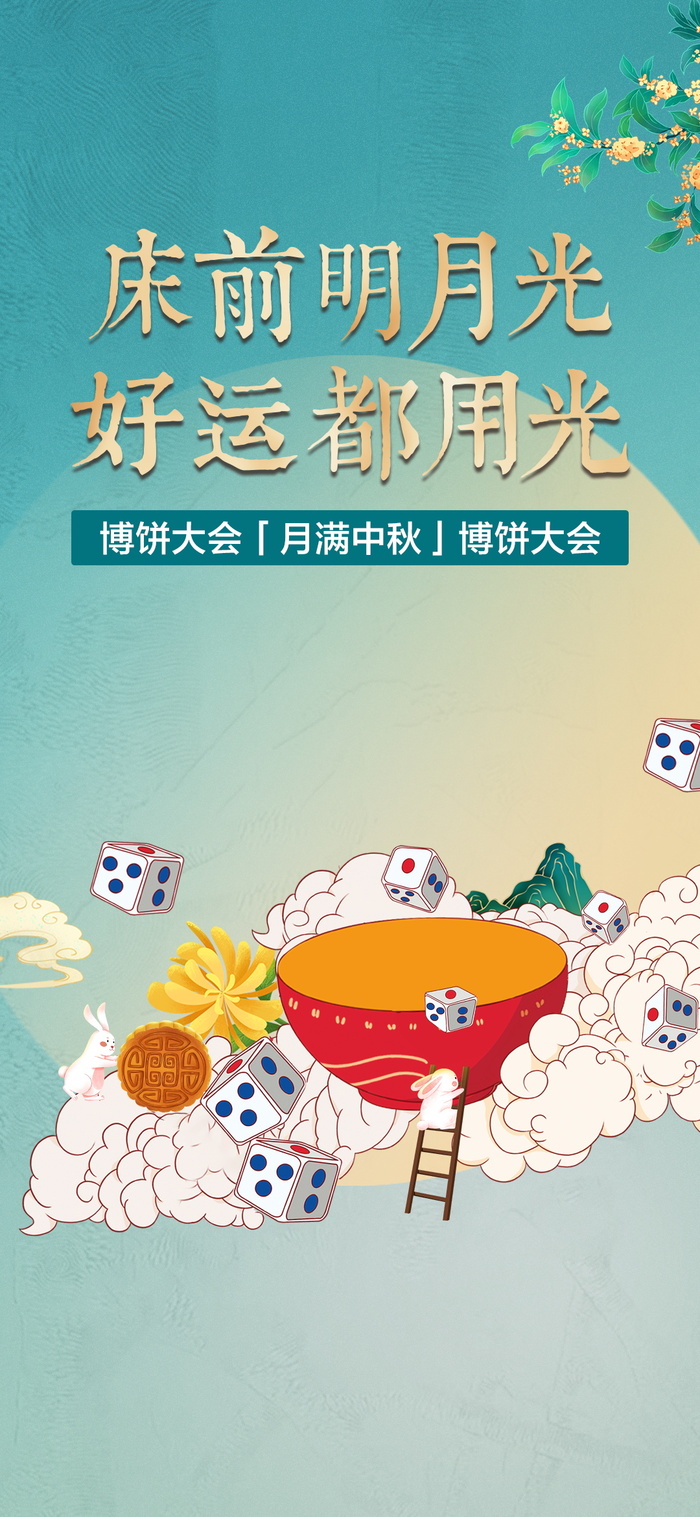 博饼系列微单
