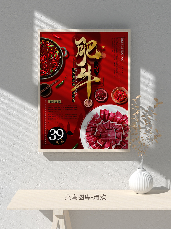 国潮风餐厅饭店特色美食插画海报psd模板psd模版下载