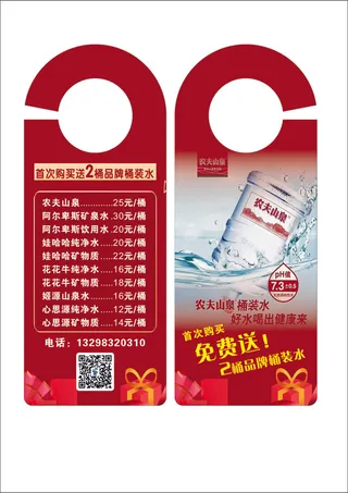 农夫山泉门手挂牌转曲86x218