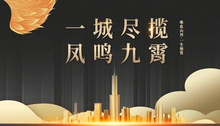 房地产海报psd模版下载