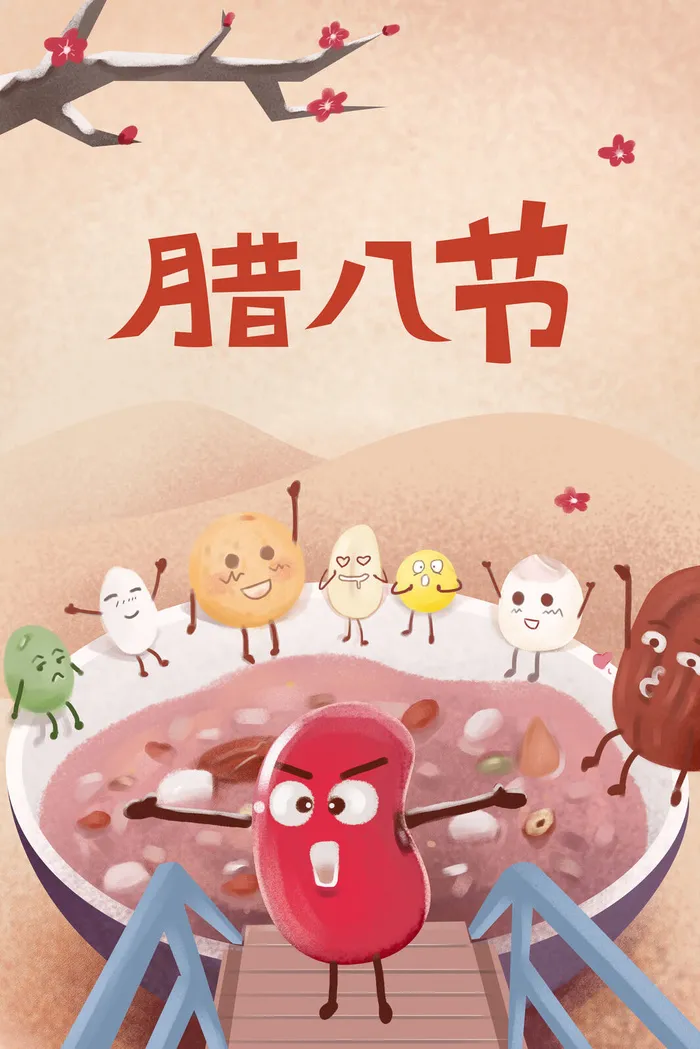 中国传统节日手绘卡通腊八节腊八粥插画海报PSD格式设计素材(3545x5315)psd模版下载