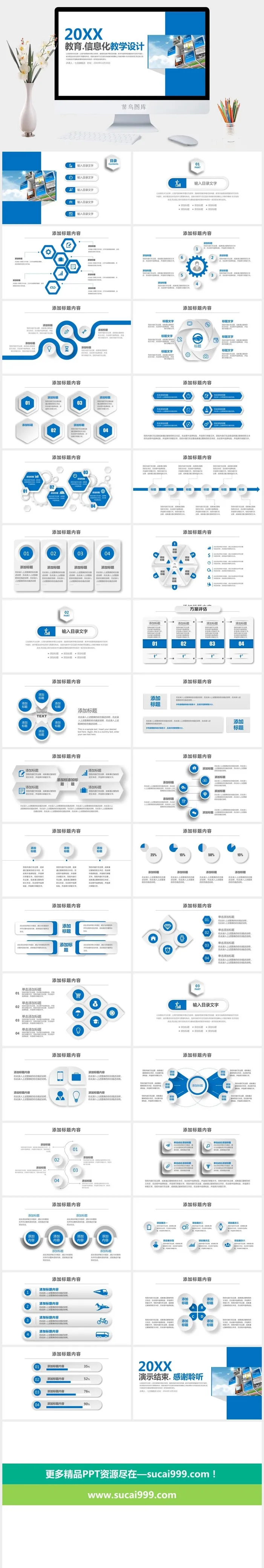 课件PPT模板动态教学 教师说课公开课授课教育培训演示模板素材