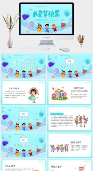 六一儿童节主题班会PPT模板 61儿童节活动策划电子相册模版素材预览图