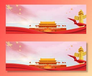 国庆节高清背景图片素材建军建党PSD分层设计底图展板banner模版