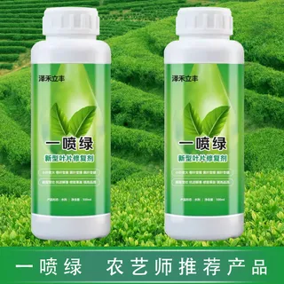 绿色极简瓶装农药一喷绿主图