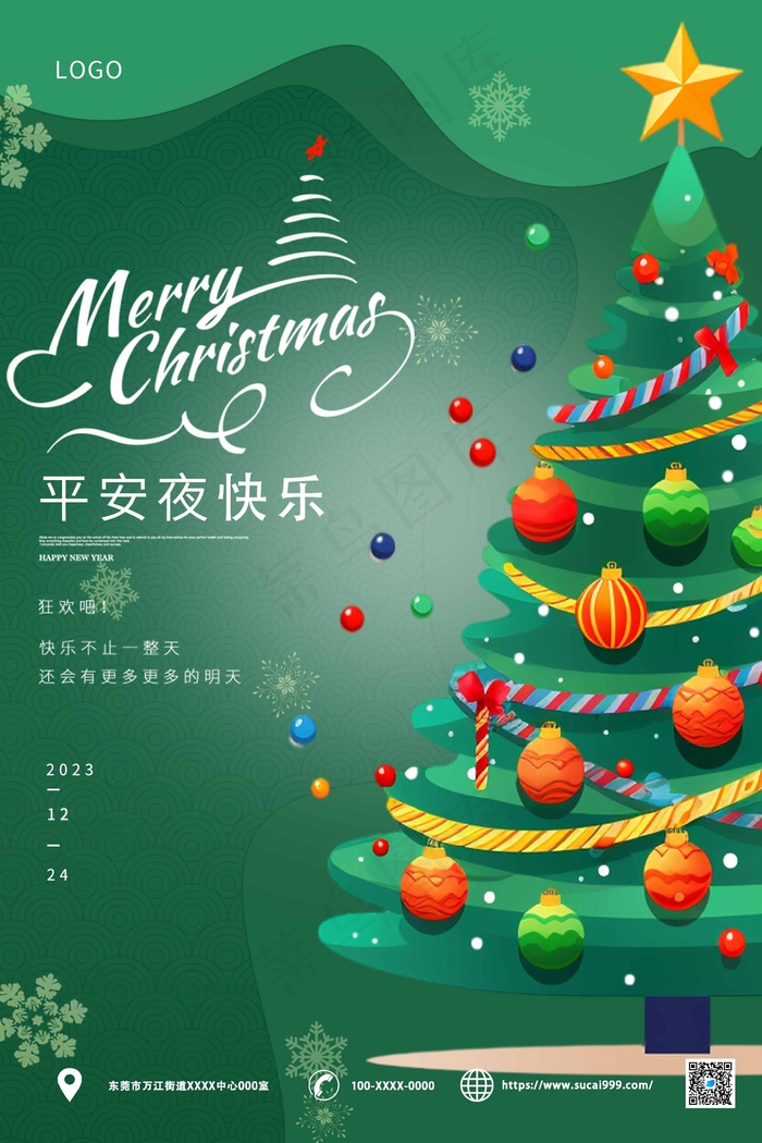 绿色卡通平安夜宣传海报