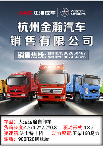 杭州金瀚汽车销售有限公司