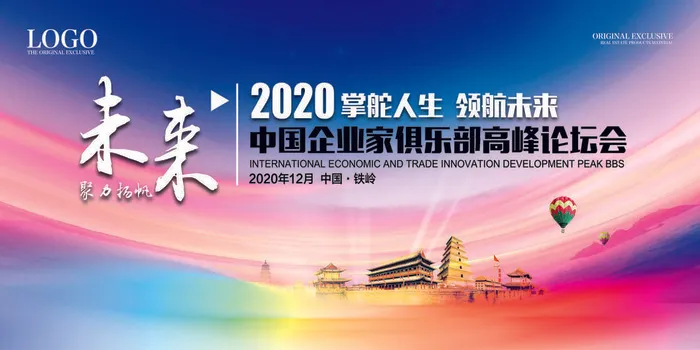 企业展板模板psd模版下载