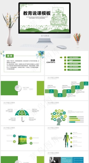 白色卡通风PPT模板预览图