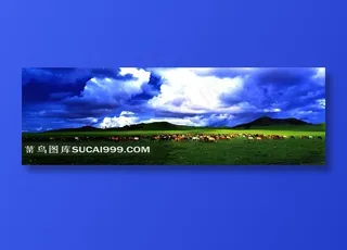 草原牧场风景图片下载