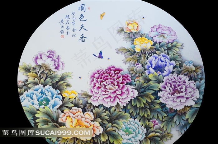国画国色天香牡丹蝴蝶