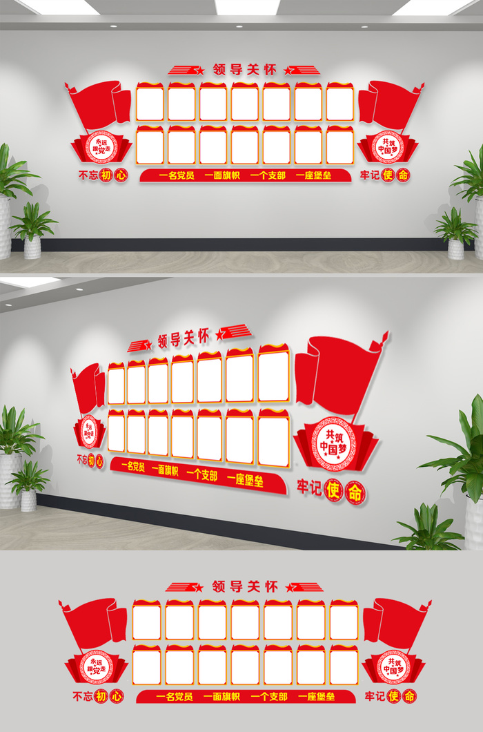 领导关怀活动照片墙ai矢量模版下载