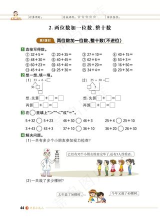 数学一年级期末试卷试题小学生考试卷期末综合测评数字加减综合能力测评