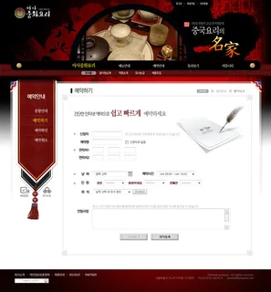 韩式风格网页设计PSD源文件素材清新淡雅