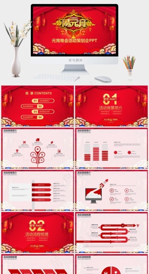 元宵节传统节日PPT模板ppt模版预览图