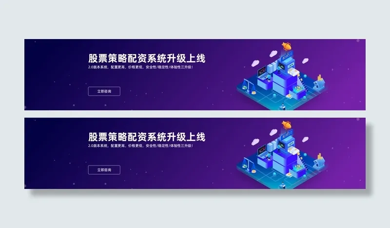紫色股票金融插画企业banner
