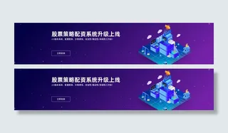 紫色股票金融插画企业banner