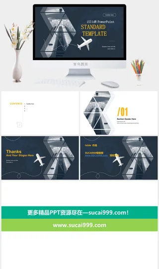 时尚几何风扁平大气商务汇报通用ppt模板 (2)