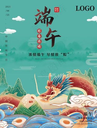 端午节海报插画龙舟手绘