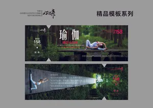 瑜伽代金券