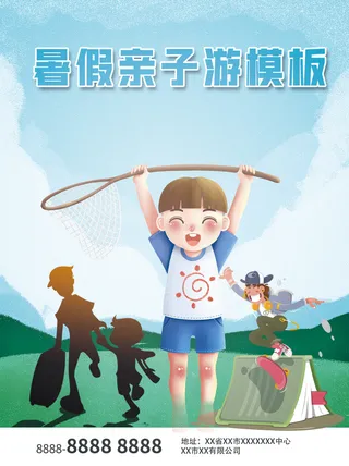 暑假野外露营抓鱼亲子游海报