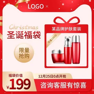 电商主图 主图图片