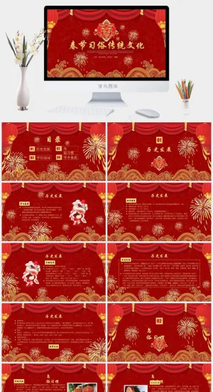 传统文化
红色中国风营销PPT模板