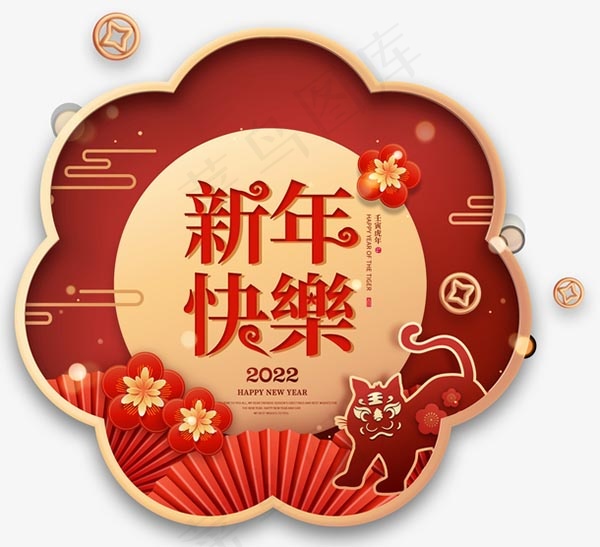 新年快乐中国风素材psd模版下载