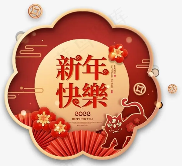 新年快乐中国风素材psd模版下载