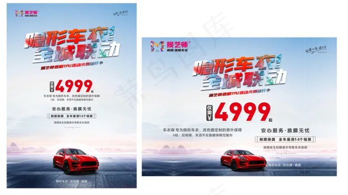 4999-标准版汽车 车衣cdr矢量模版下载
