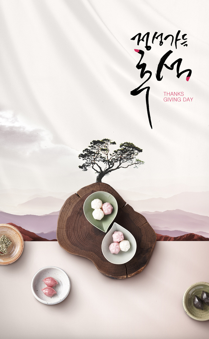 韩式节日海报PSD源文件