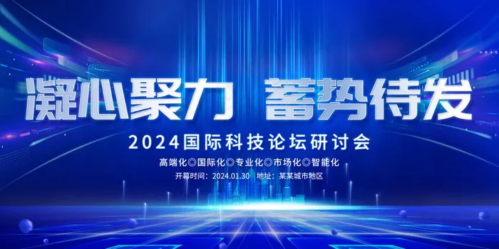 蓝色图片海报psd模版下载