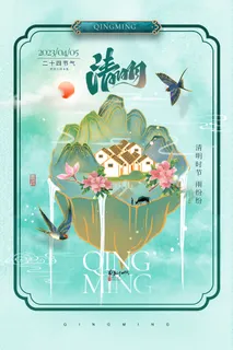 清明节牧童国潮节气海报