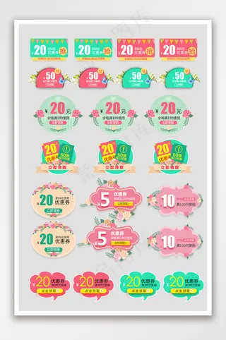 电商绿色小清新风格优惠券现金券模板