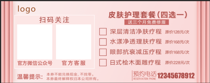 宣传单卡片psd模版下载