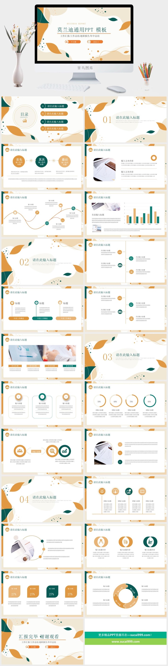 莫兰迪色系PPT模板