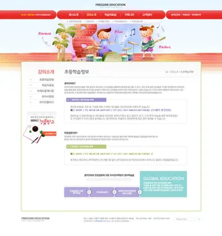 韩式风格网页设计PSD源文件素材清新淡雅