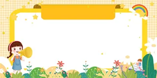 简约边框卡通人物素材唯美花朵展板背景边框