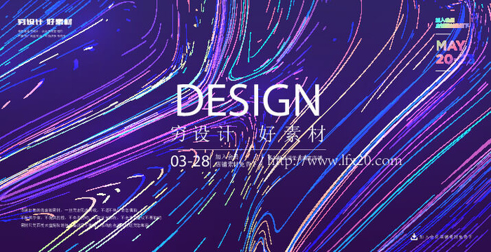 几何抽象粒子线条光线科技感网页banner展板背景AI矢量设计素材