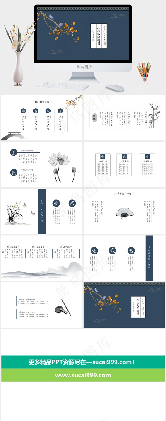 莫兰迪色简约复古中国风通用PPT