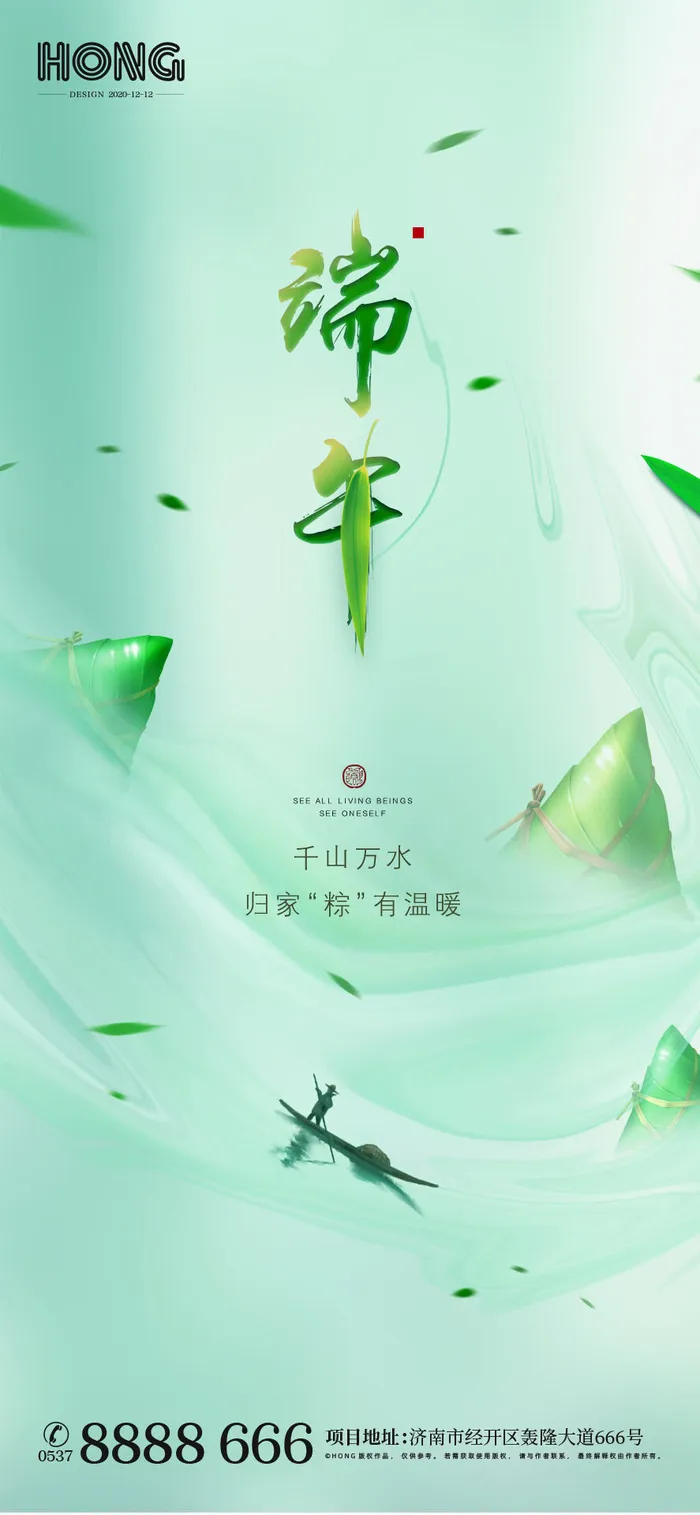 端午节传统文化节日赛龙舟包粽子活动宣传海报启动页插画设计素材psd模版下载